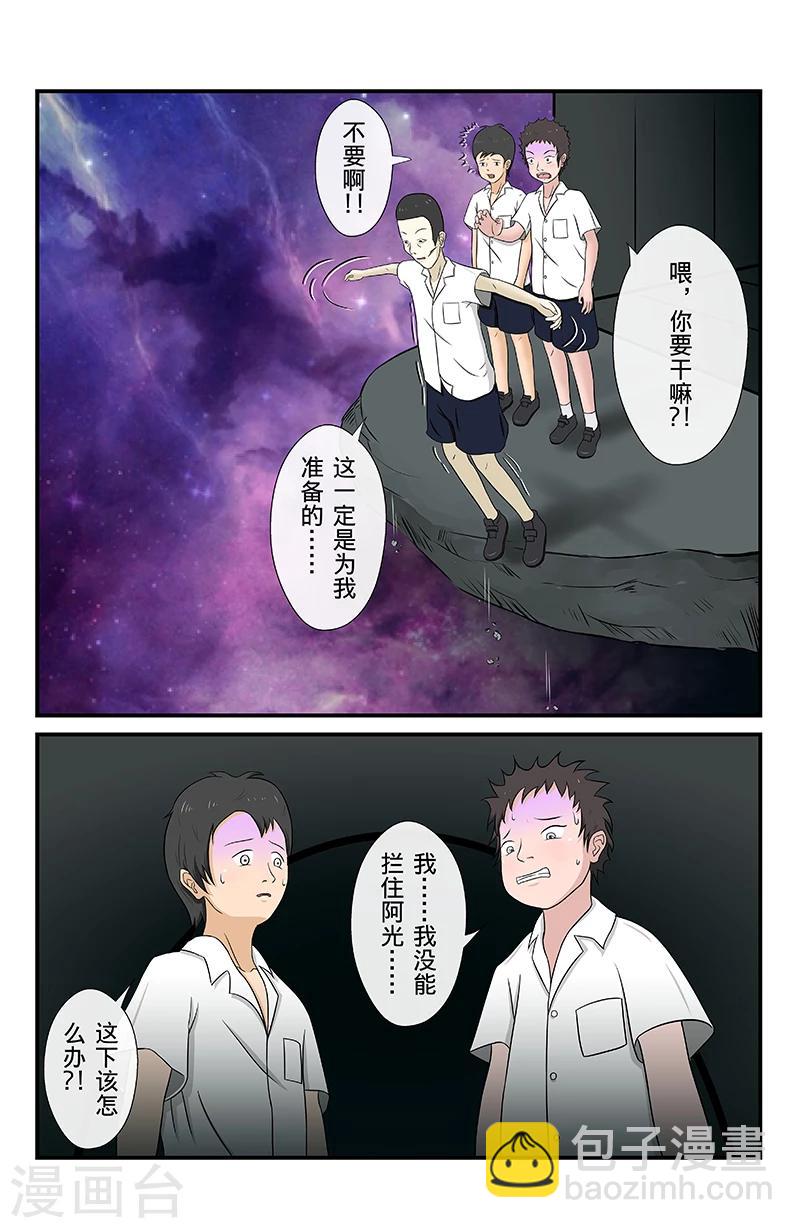 第5话 时光电梯-第5话