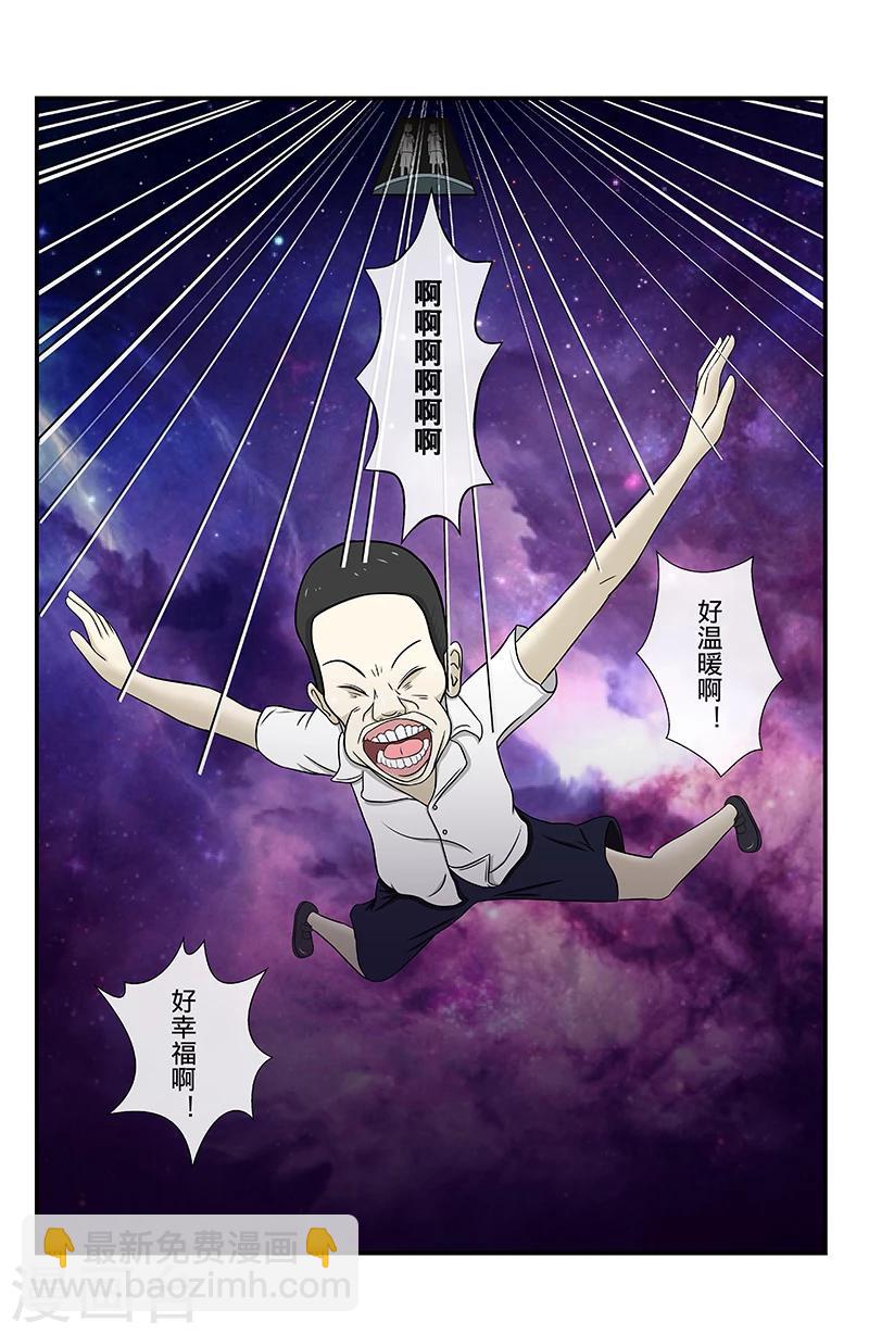第5话 时光电梯-第5话