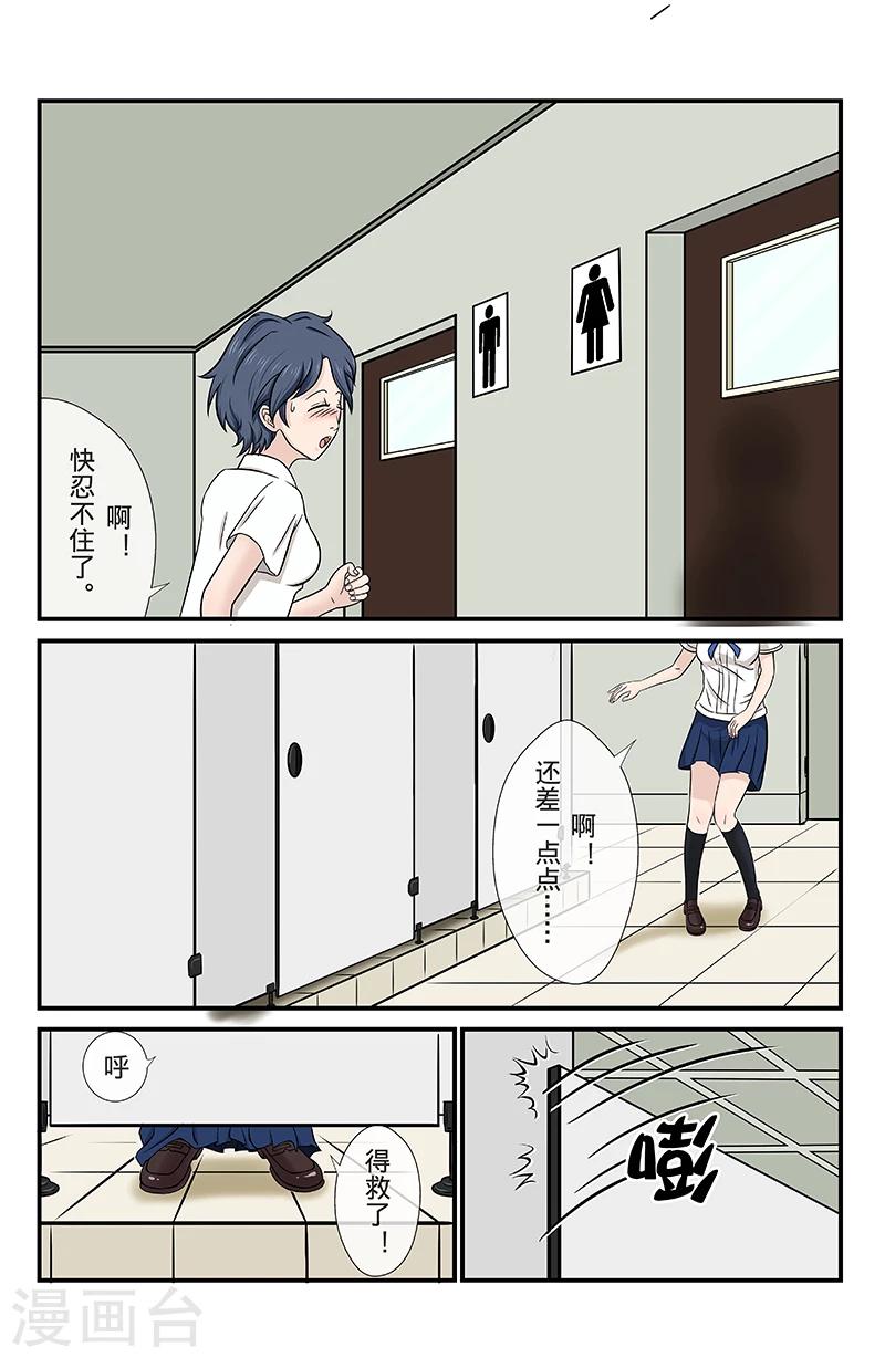 第5话 时光电梯-第5话