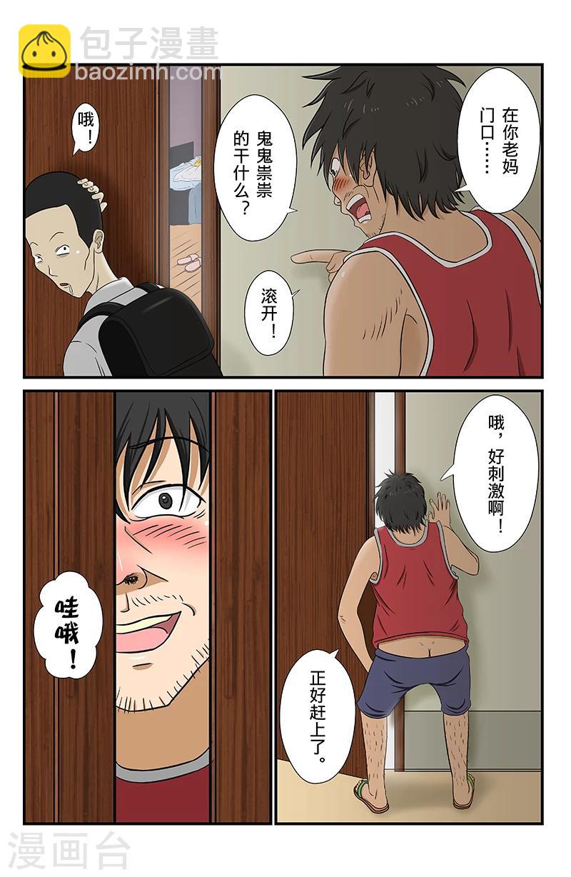 第5话 时光电梯-第5话