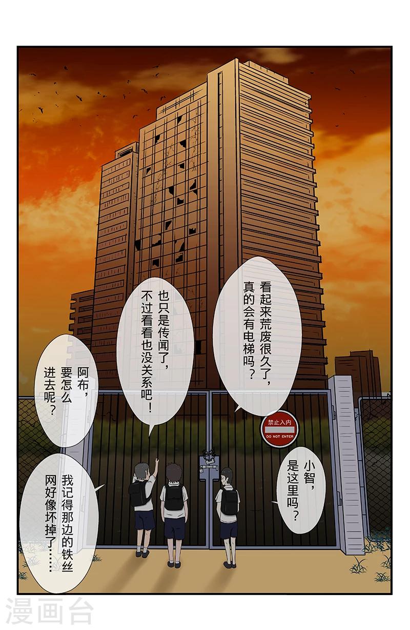 第5话 时光电梯-第5话