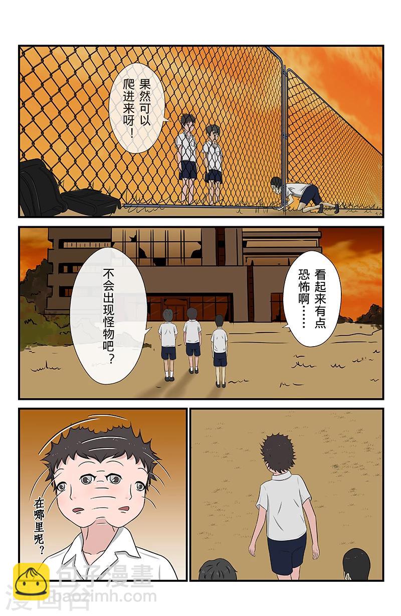 第5话 时光电梯-第5话
