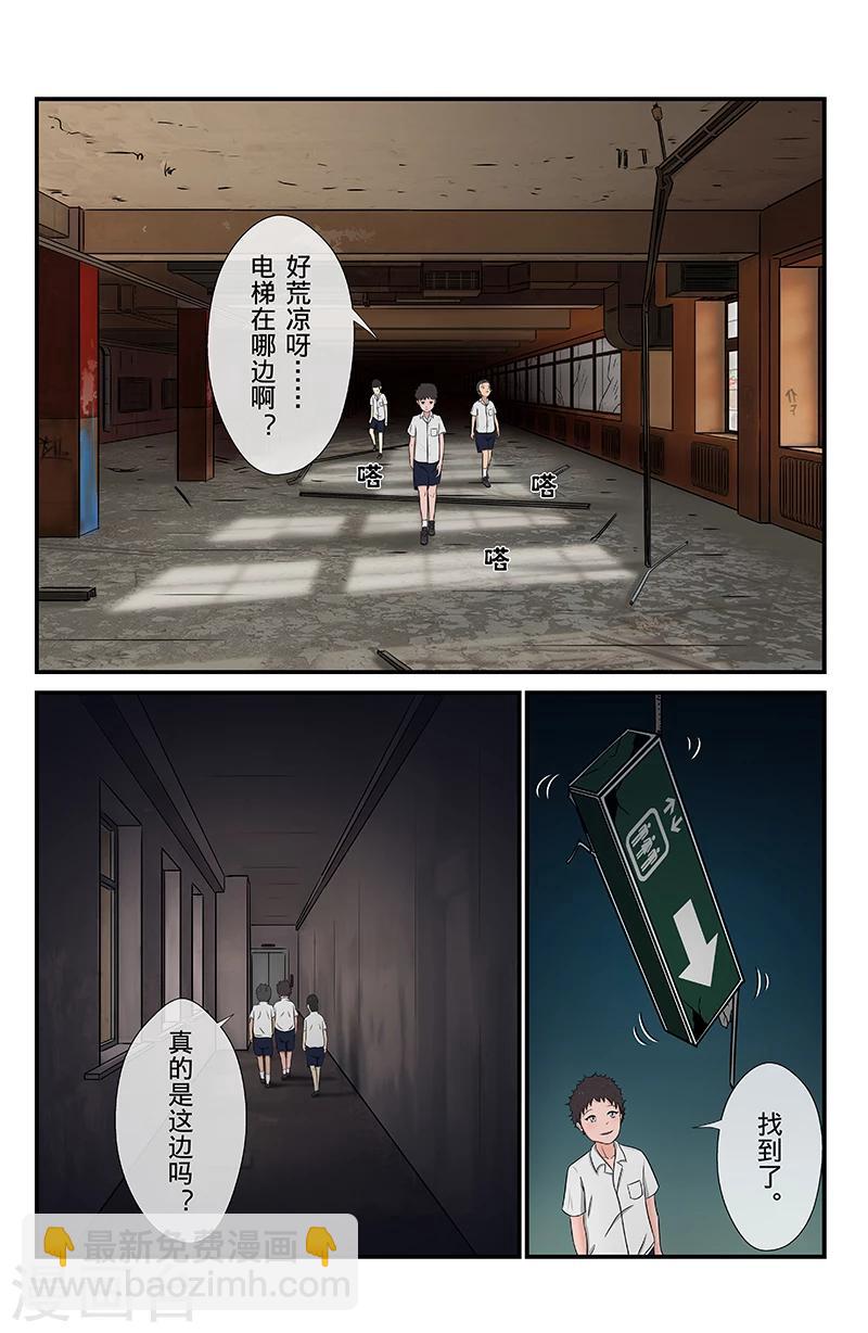 第5话 时光电梯-第5话