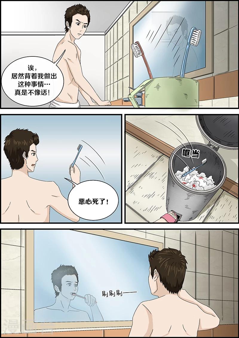 第45话 邻居1-第45话