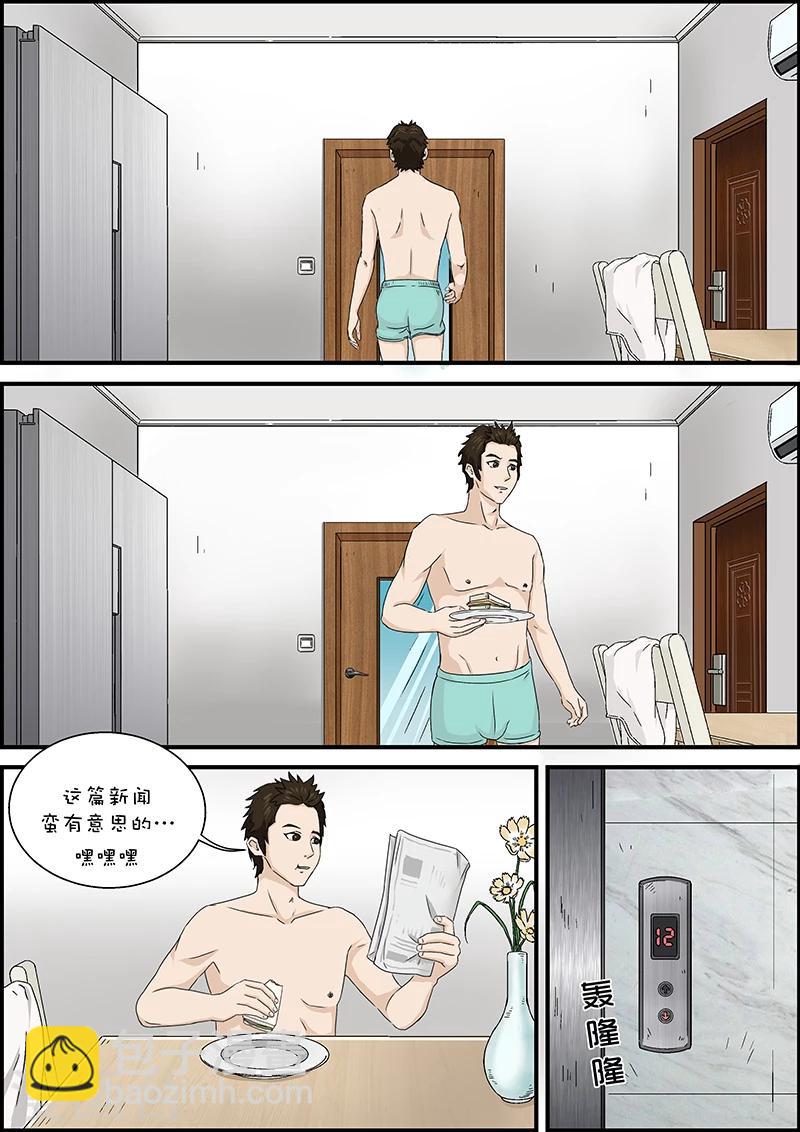 第45话 邻居1-第45话