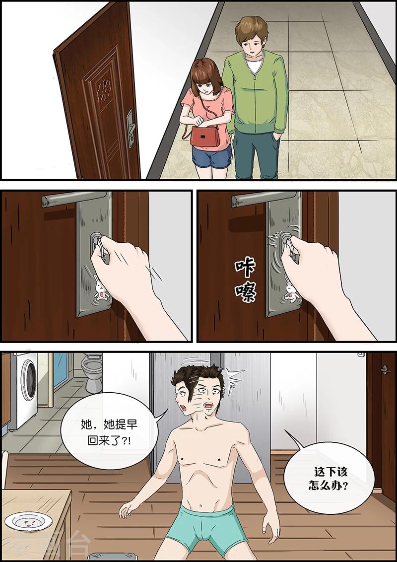 第45话 邻居1-第45话