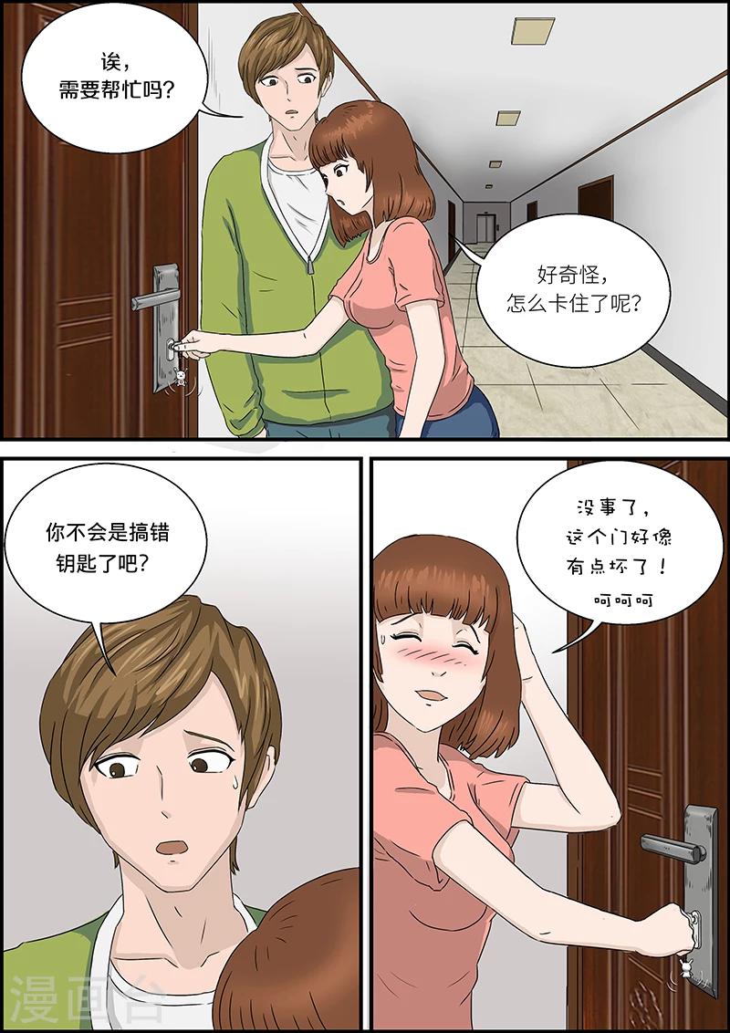 第45话 邻居1-第45话