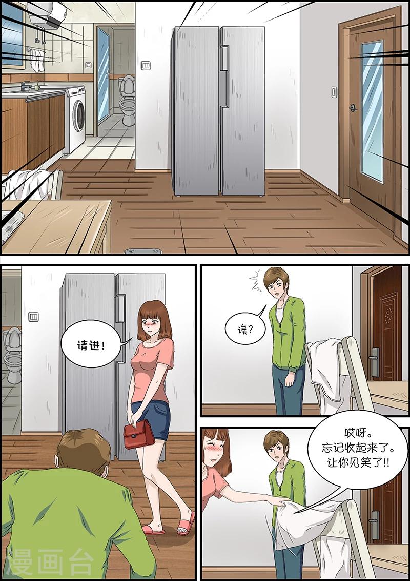 第45话 邻居1-第45话