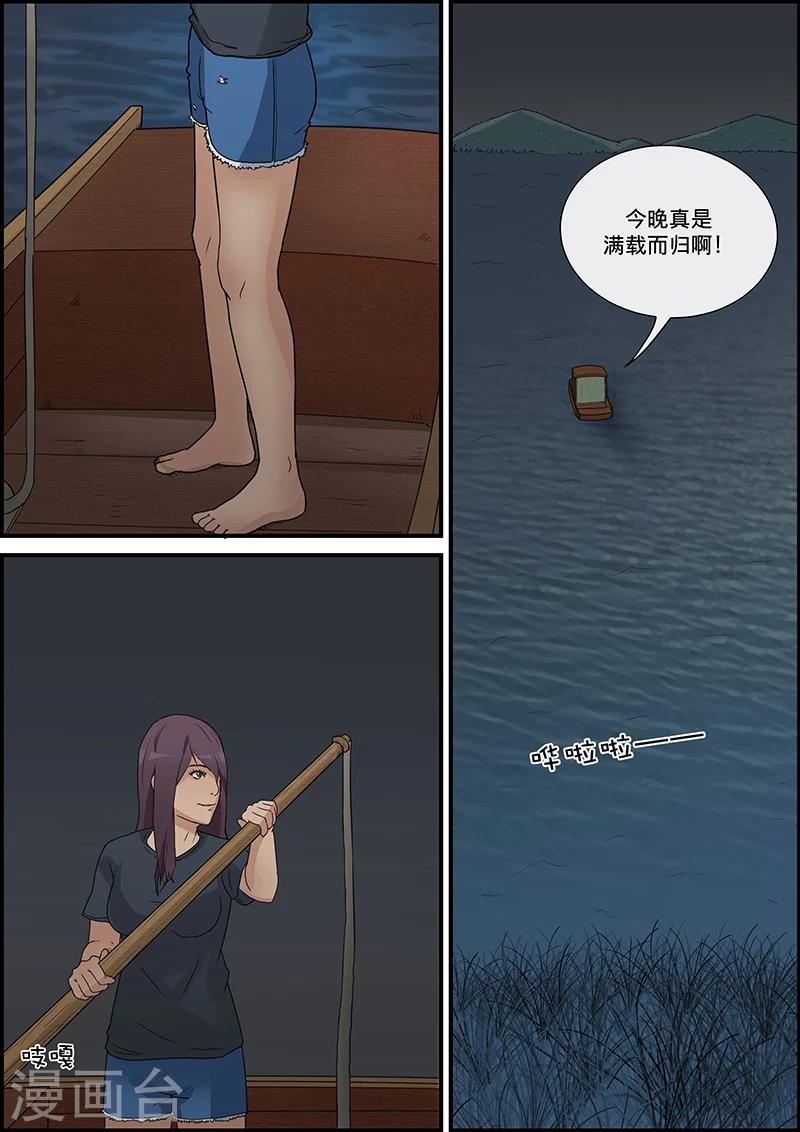 第49话  捞尸2-第49话