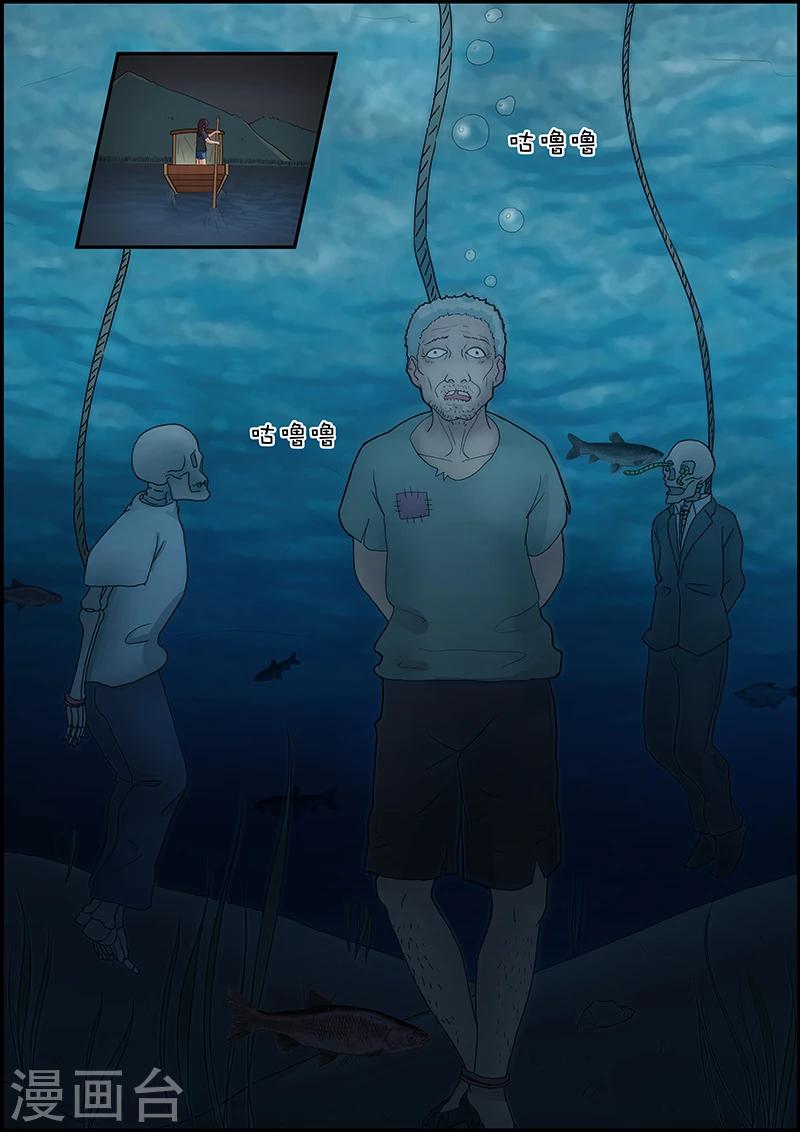 第49话  捞尸2-第49话