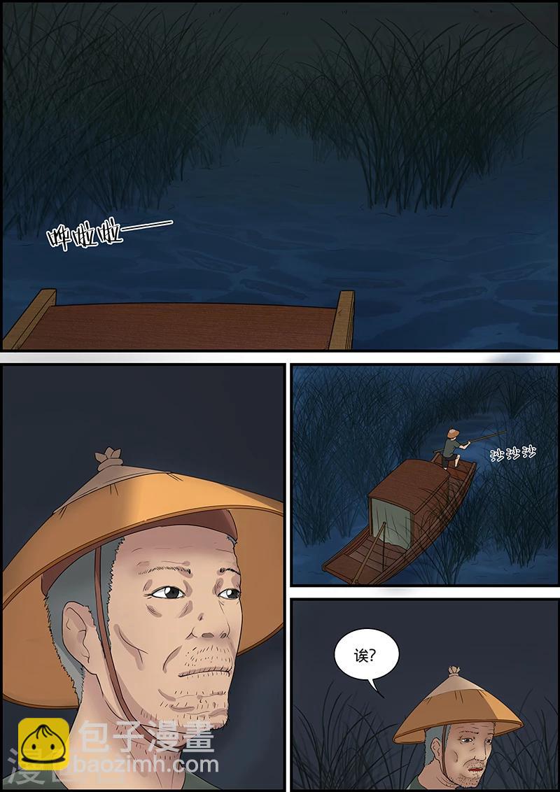 第49话  捞尸2-第49话