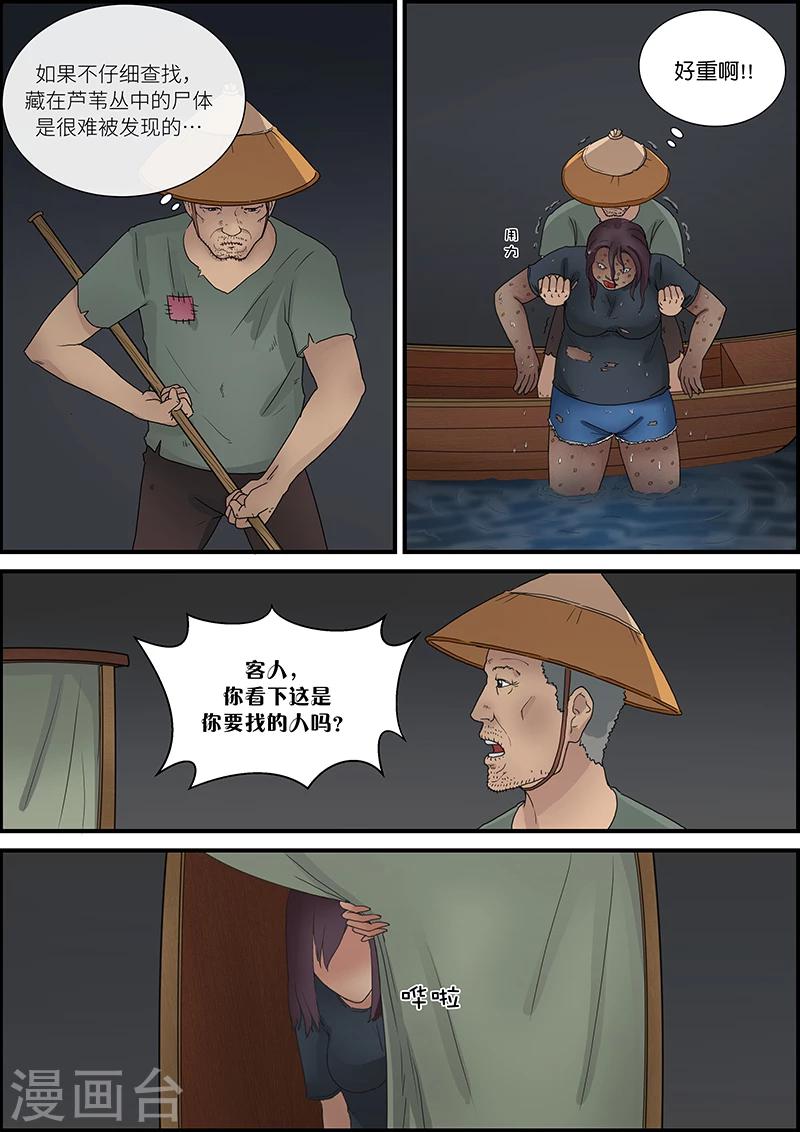 第49话  捞尸2-第49话