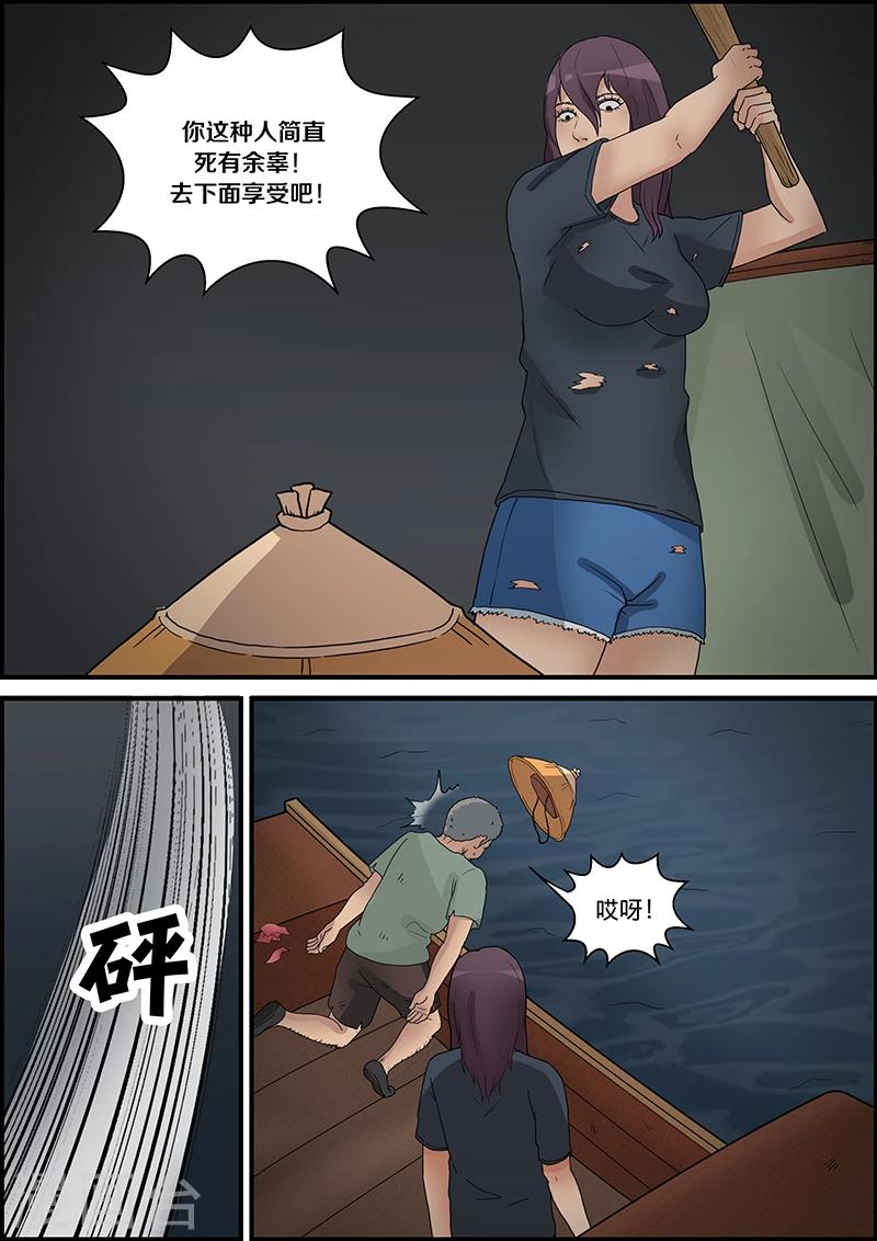 第49话  捞尸2-第49话