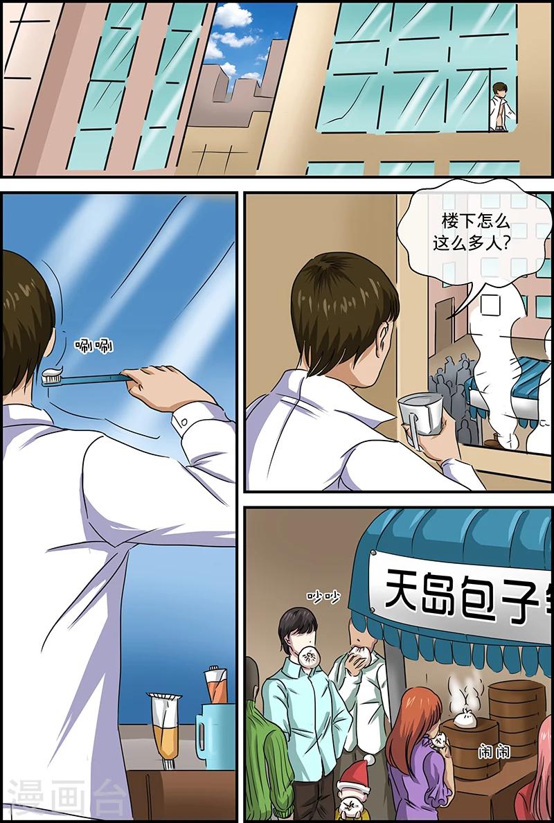 第51话 乞丐-第51话