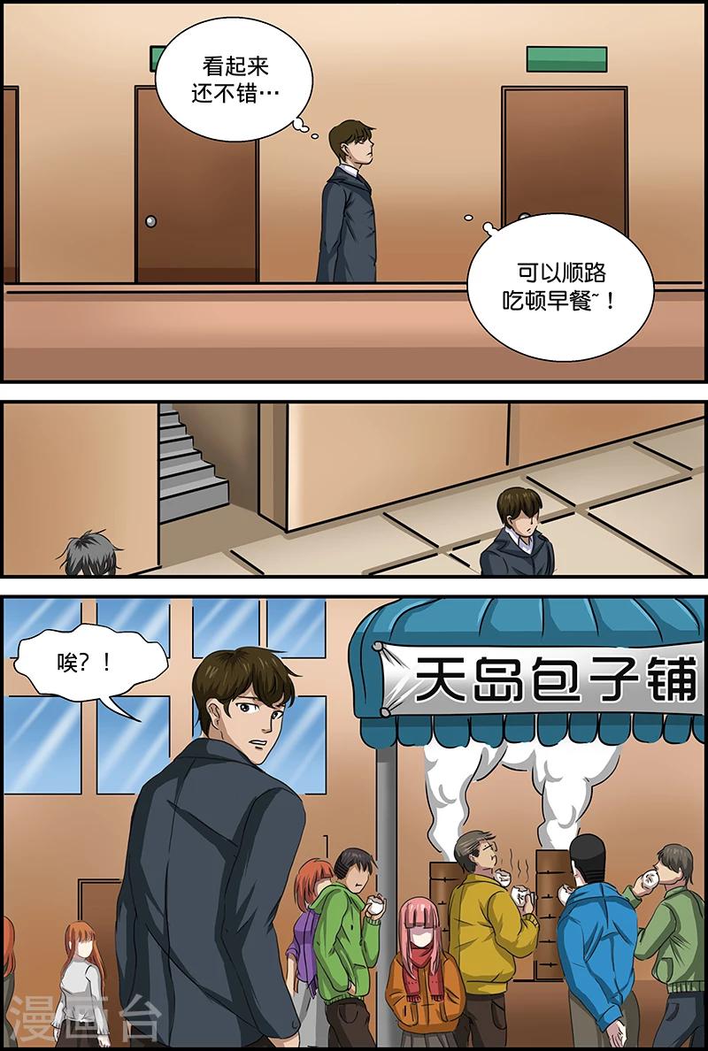 第51话 乞丐-第51话