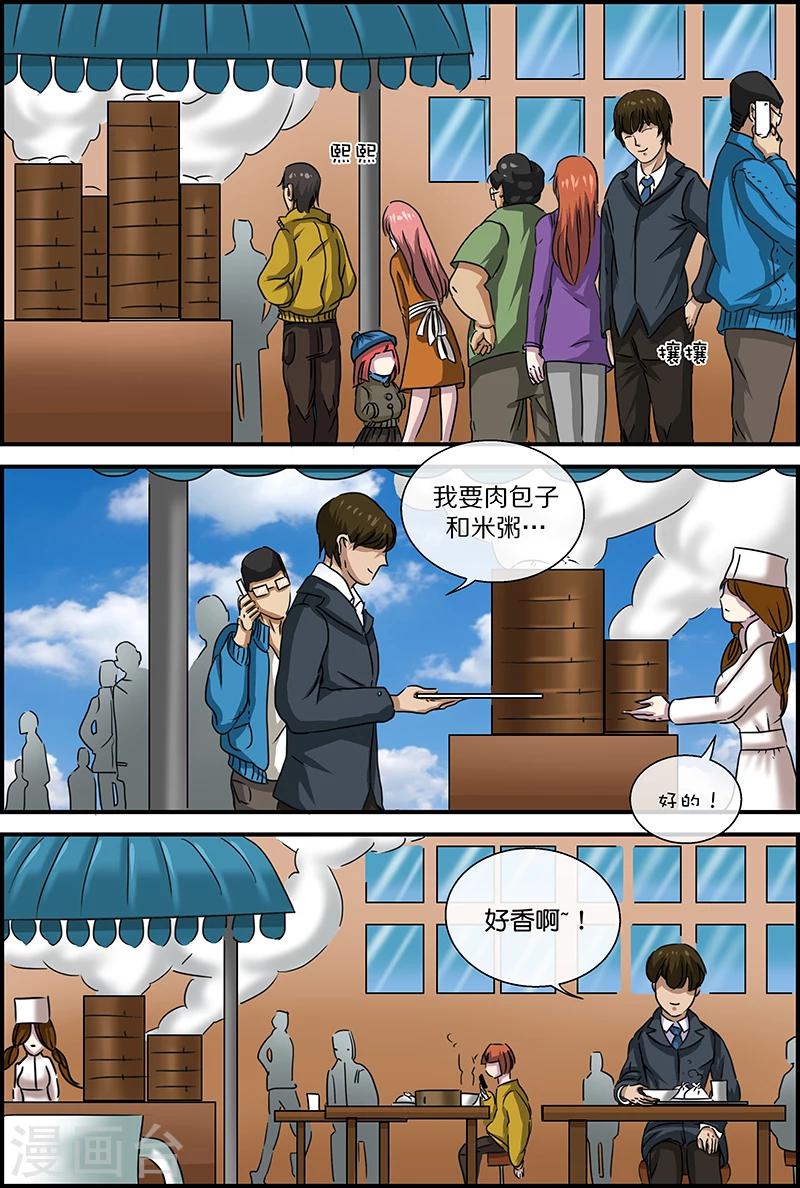 第51话 乞丐-第51话