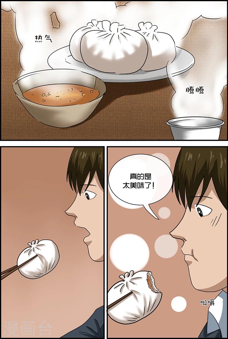 第51话 乞丐-第51话