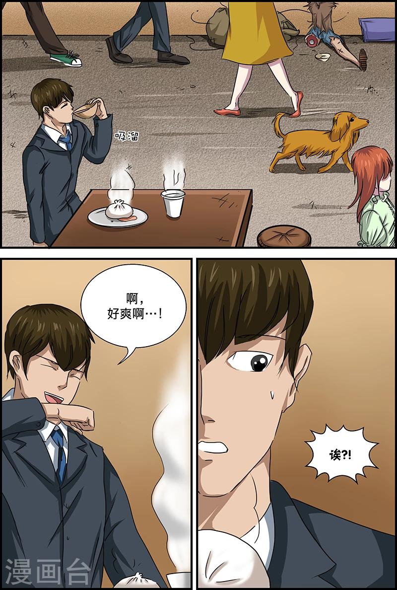 第51话 乞丐-第51话