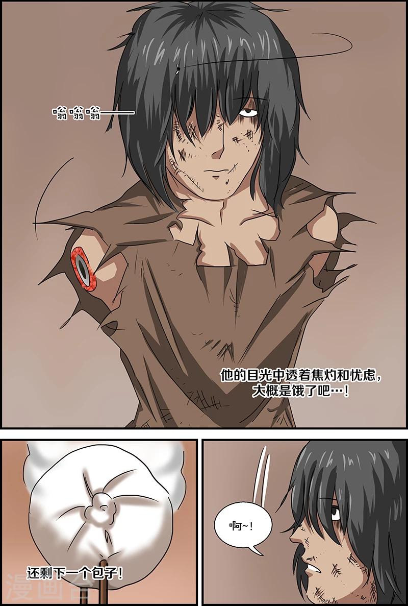 第51话 乞丐-第51话