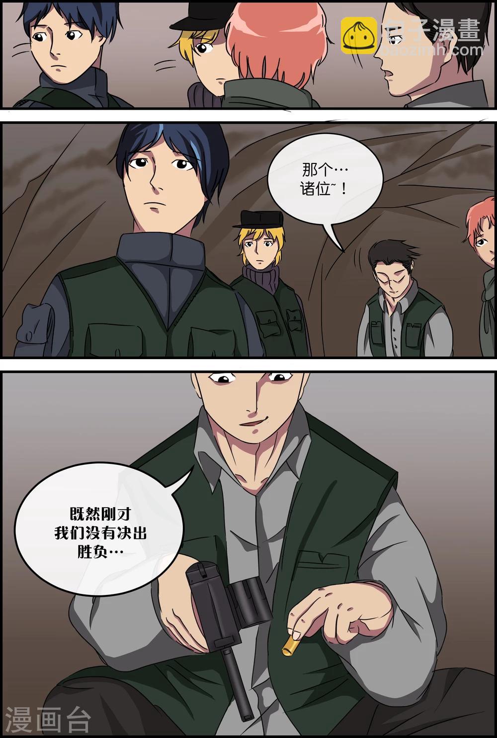 第53话 俄罗斯轮盘-第53话