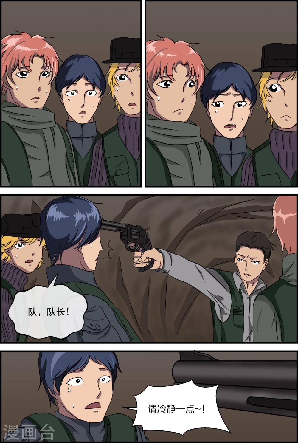 第53话 俄罗斯轮盘-第53话