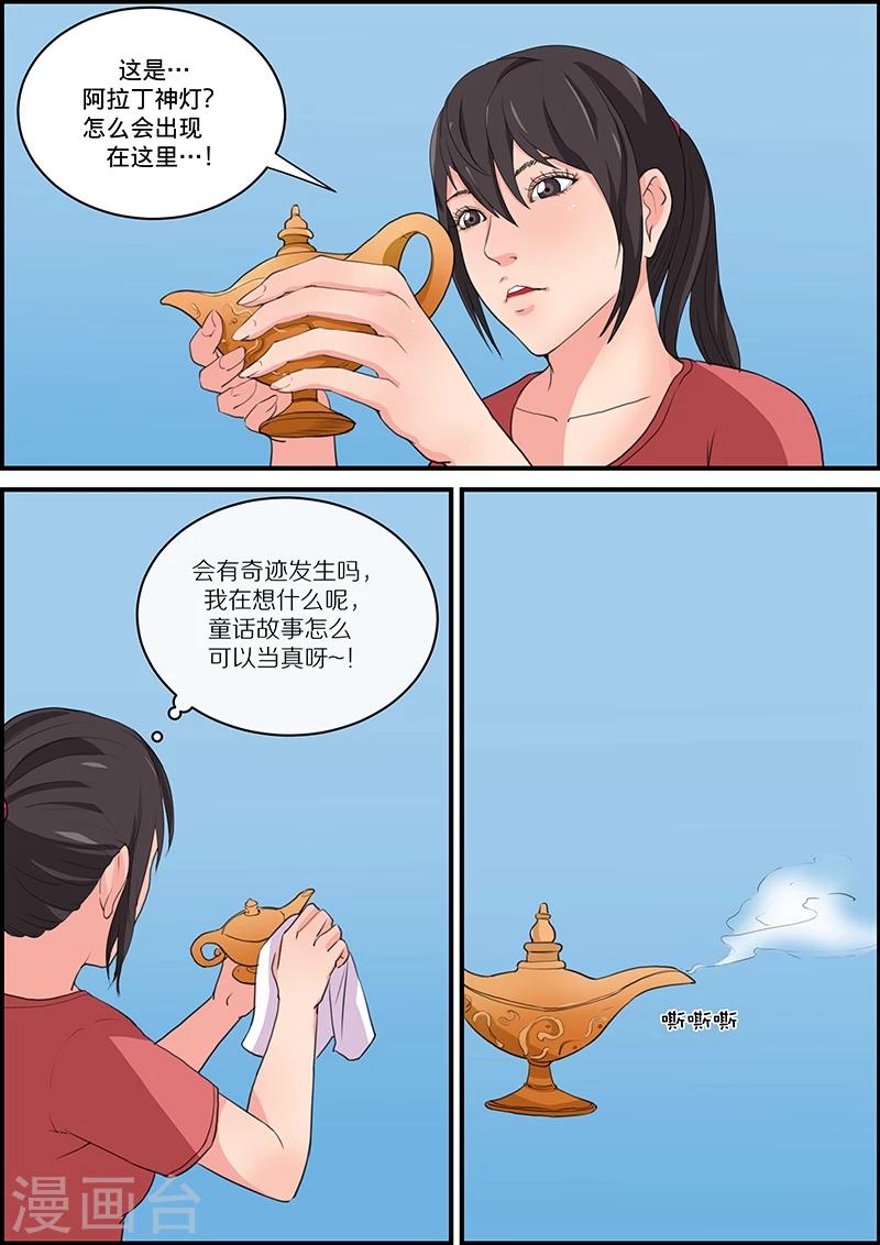 最终话 邪恶的阿拉丁神灯2-第55话