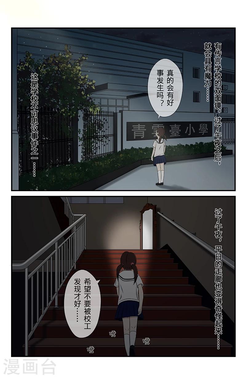 第7话 魔镜-第7话