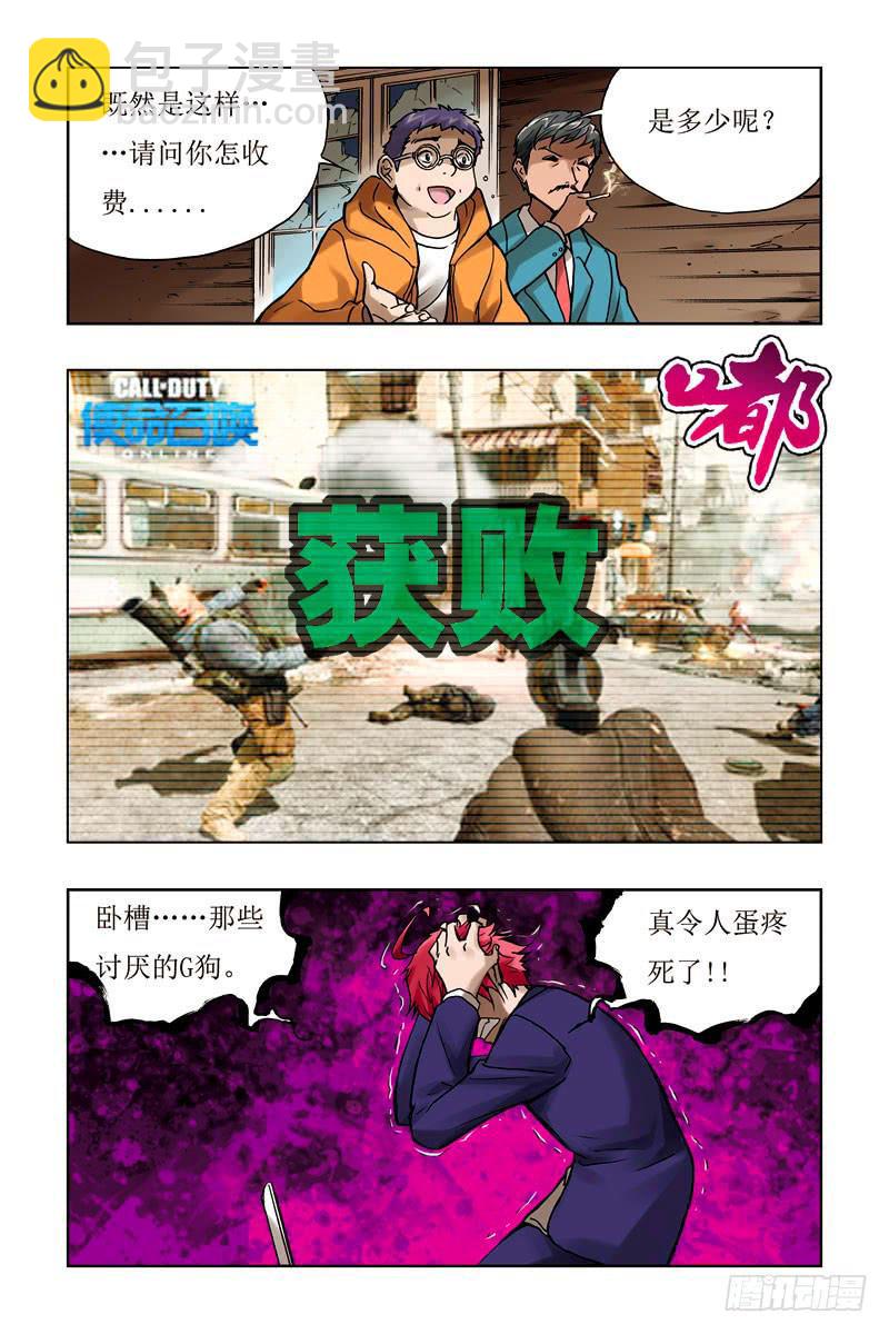第一话-[幽灵变]-第1话