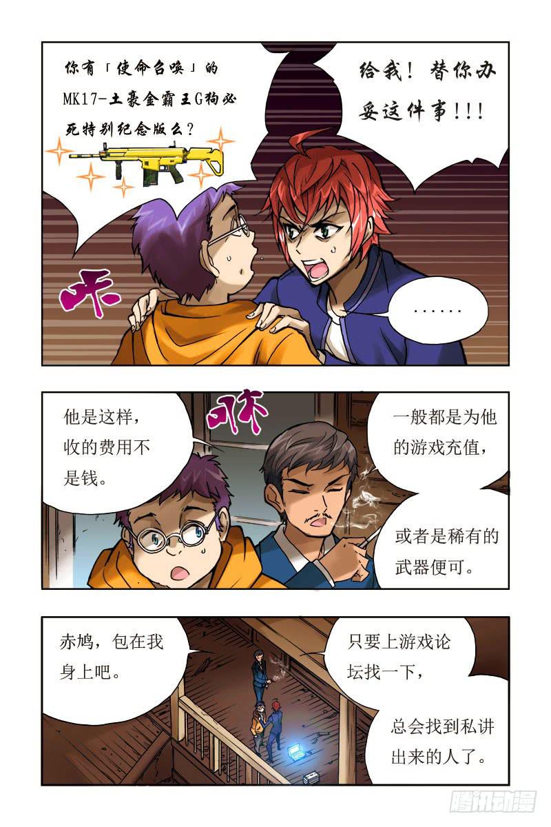 第一话-[幽灵变]-第1话