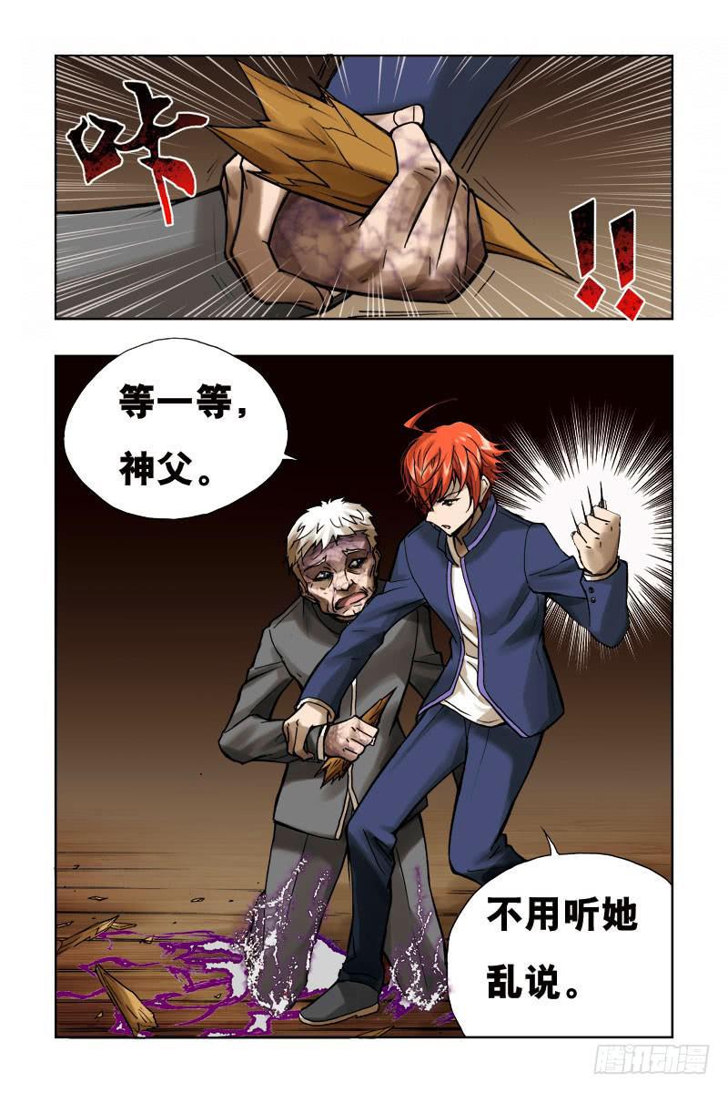 第一话-[幽灵变]-第1话