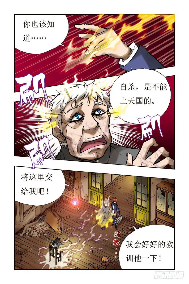 第一话-[幽灵变]-第1话