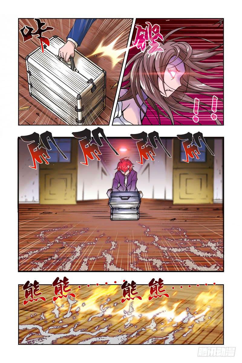 第一话-[幽灵变]-第1话