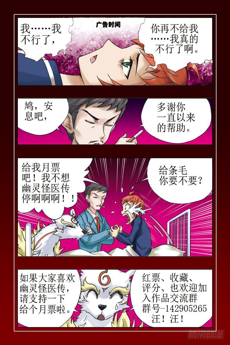 第一话-[幽灵变]-第1话