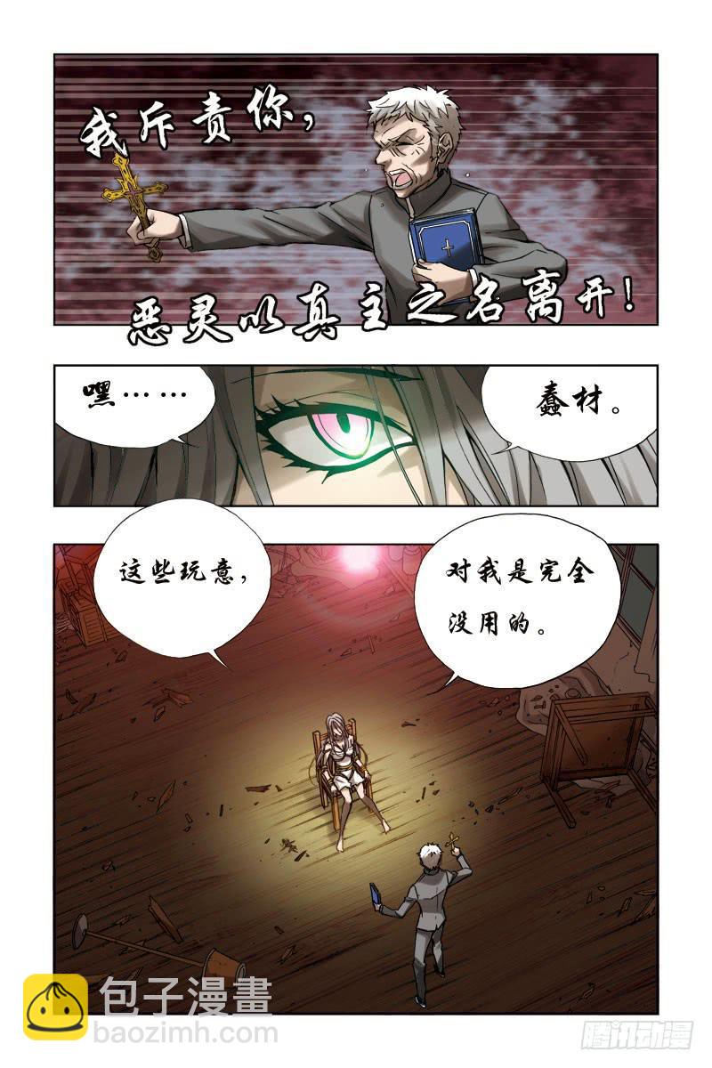 第一话-[幽灵变]-第1话