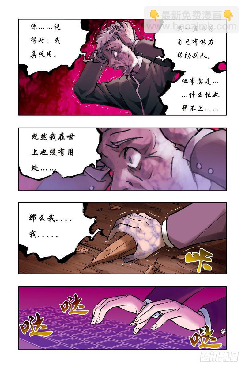 第一话-[幽灵变]-第1话