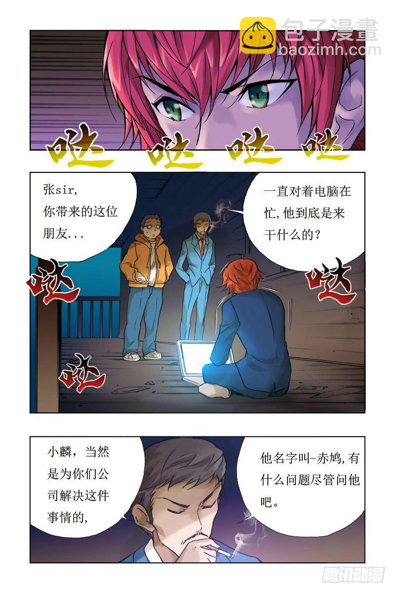 第一话-[幽灵变]-第1话