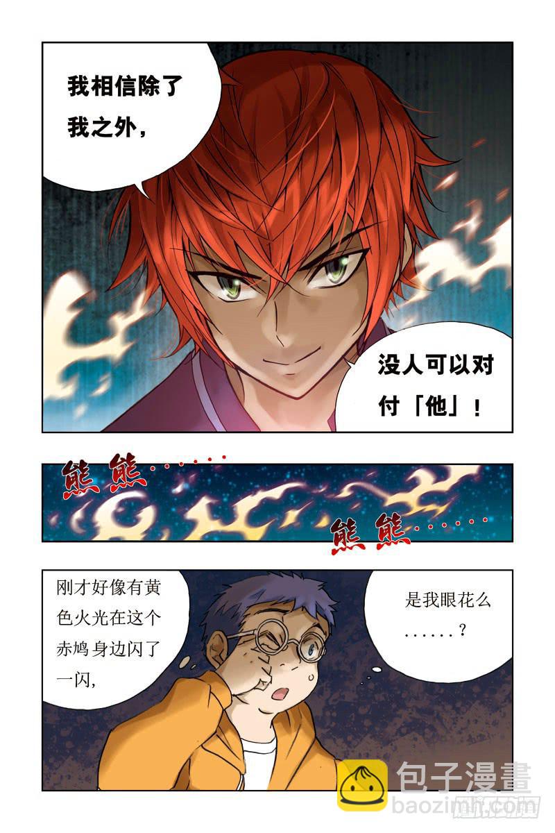 第一话-[幽灵变]-第1话