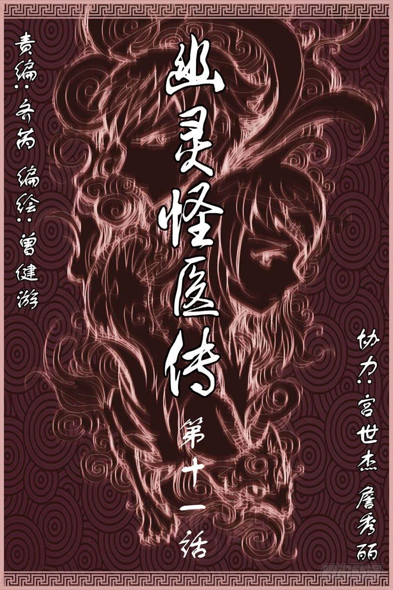 第十一话-[真.现实世界]-第11话