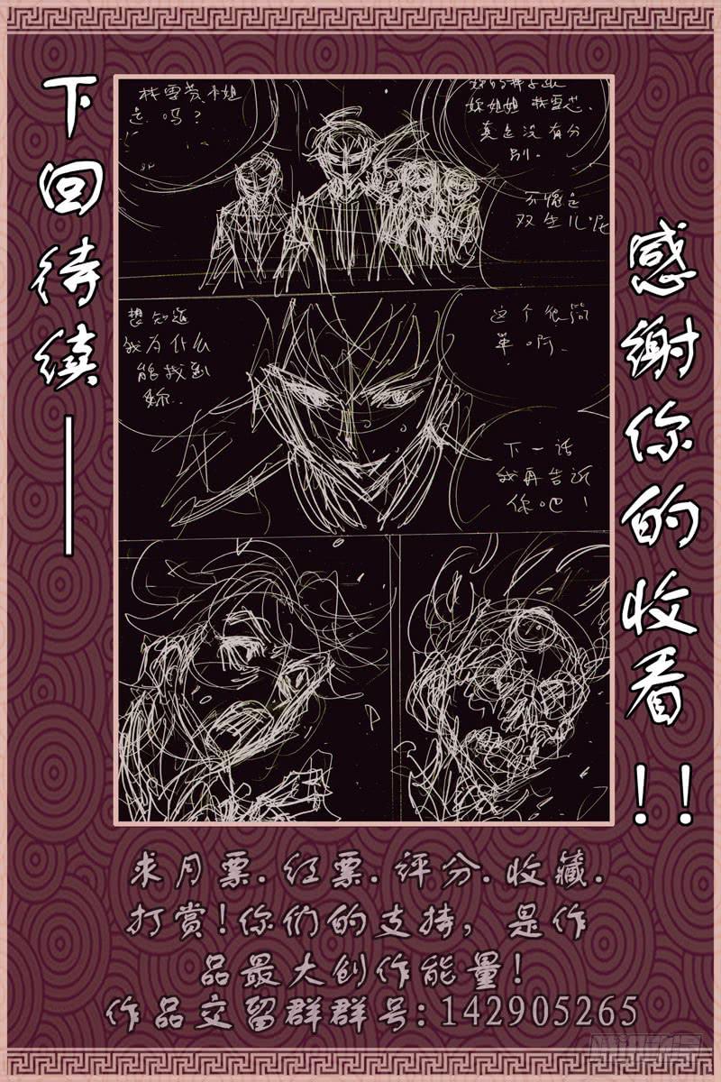 第十一话-[真.现实世界]-第11话