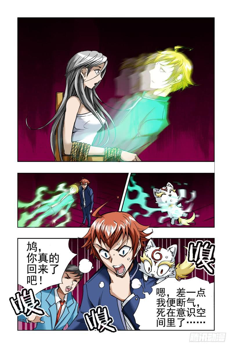 第十一话-[真.现实世界]-第11话