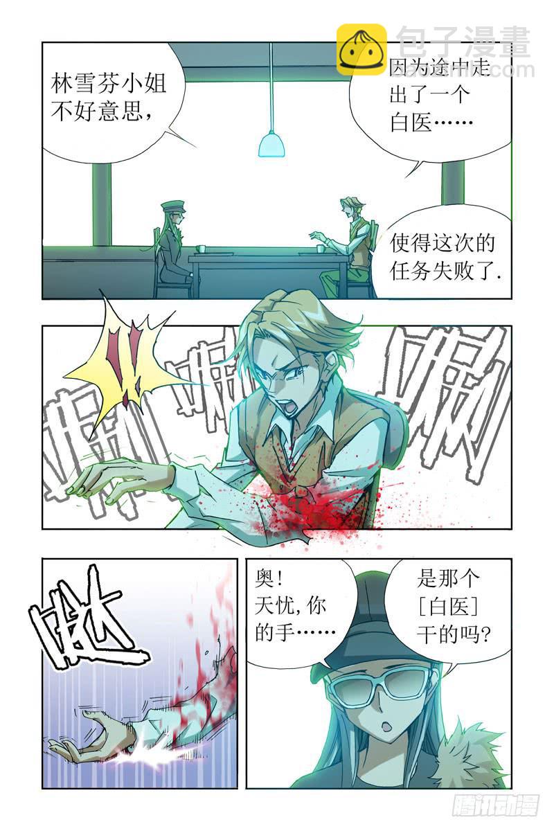 第十一话-[真.现实世界]-第11话