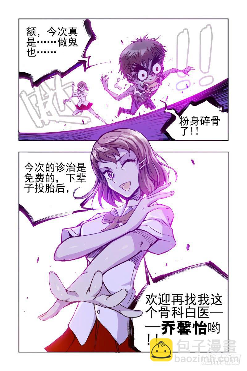 第十三话-[色鬼]-第13话