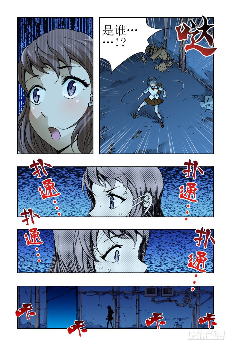 第十三话-[色鬼]-第13话