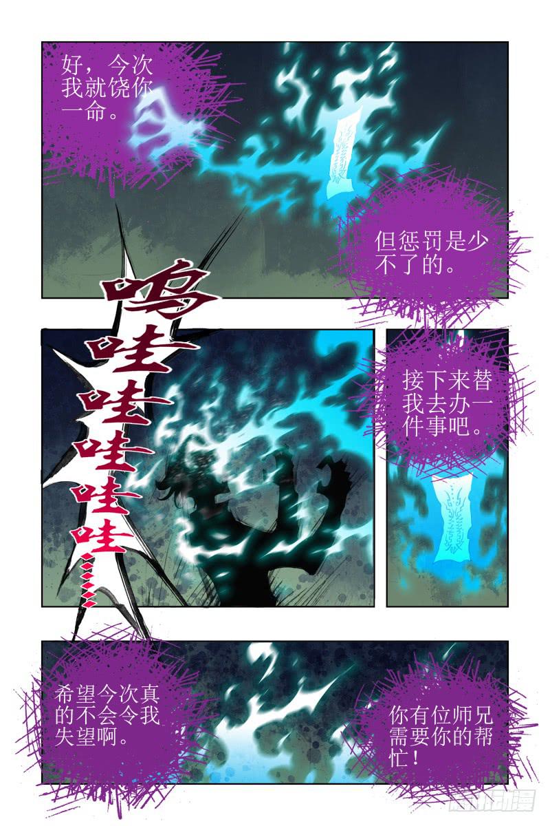 第十五话:死去的访客-第15话