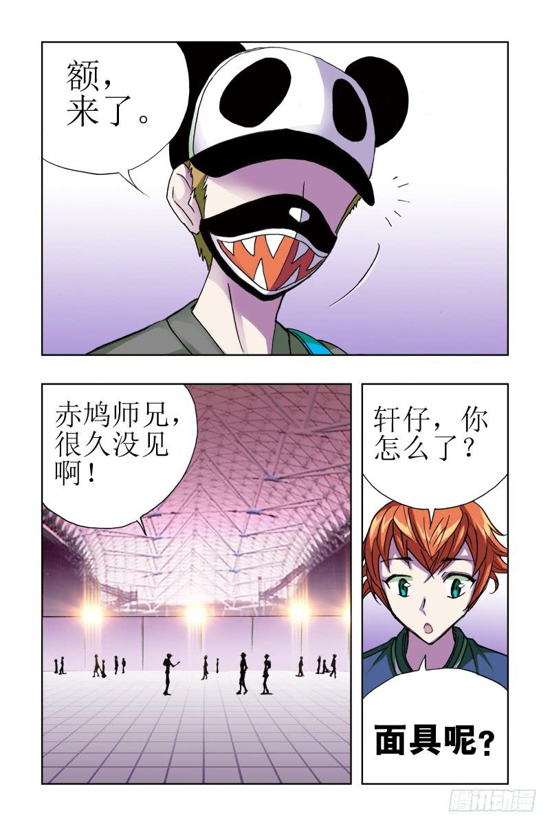 第十五话:死去的访客-第15话