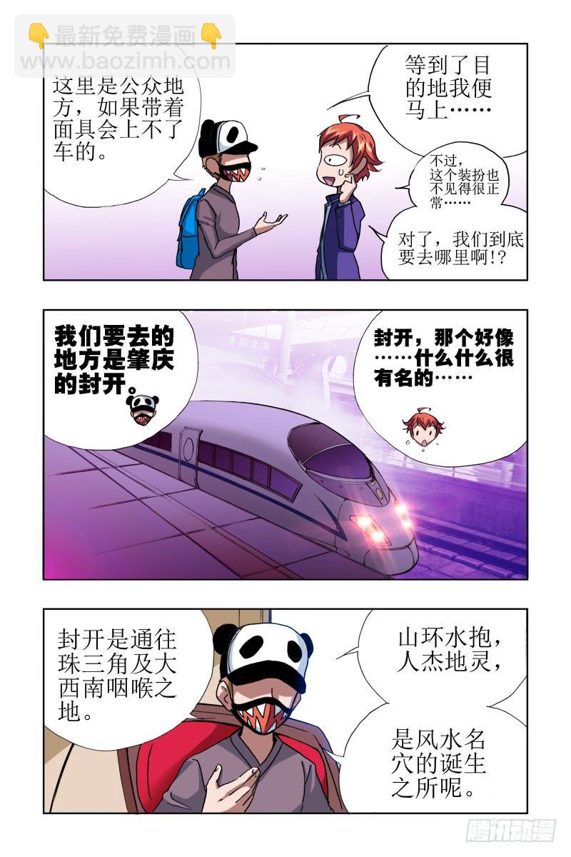 第十五话:死去的访客-第15话