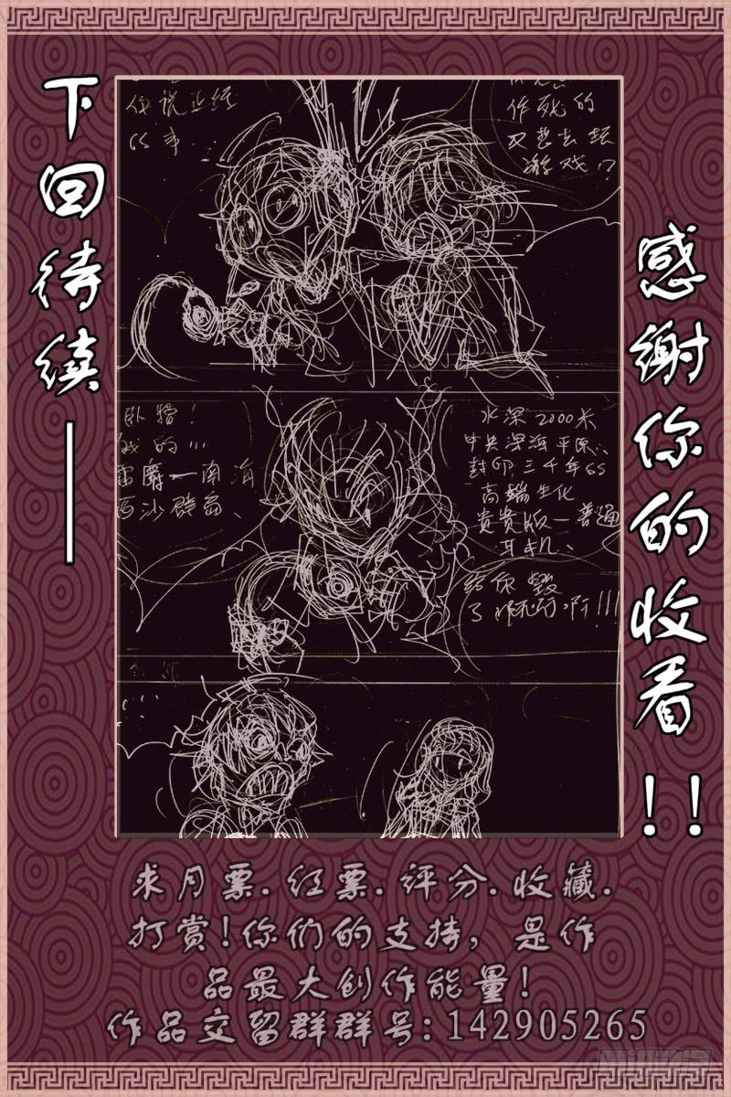 第十五话:死去的访客-第15话