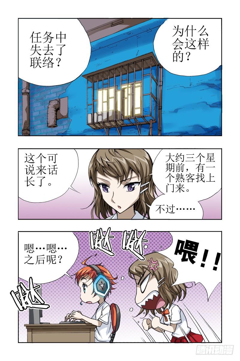 第十五话:死去的访客-第15话