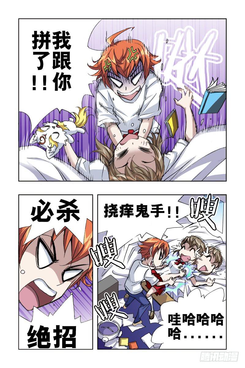 第十五话:死去的访客-第15话