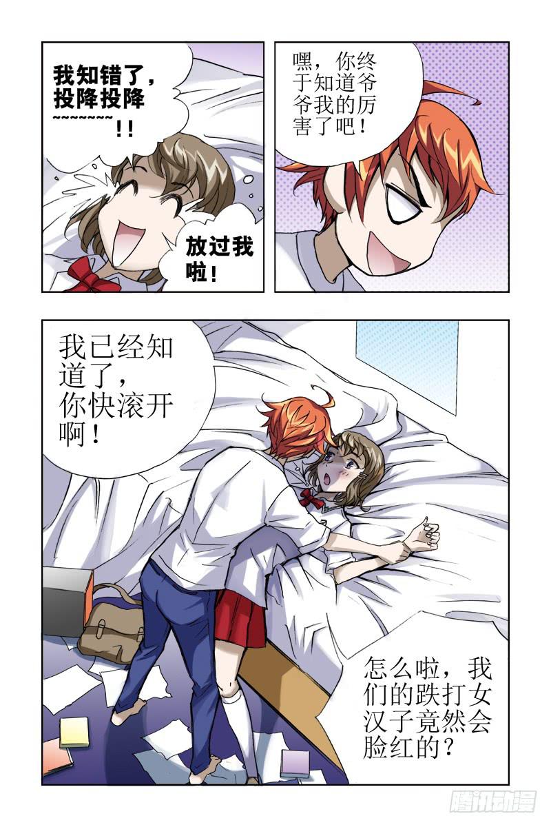 第十五话:死去的访客-第15话